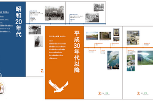 円山動物園の開園70周年記念展など、札幌市の商業施設・マルヤマクラスにて開催…7月22日から 画像