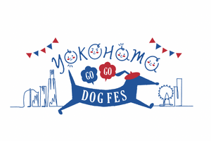 ドッグイベント「YOKOHAMA GO GO DOG FES 2022」開催…4月16日・17日 画像