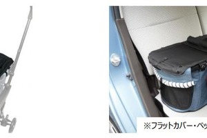 コンビ、ペットカート用オプション「フラットカバープラス」を発売…6月15日 画像
