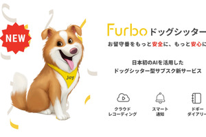 Tomofun、AIを活用した新たなサブスクサービス「Furbo ドッグシッター」を開始 画像
