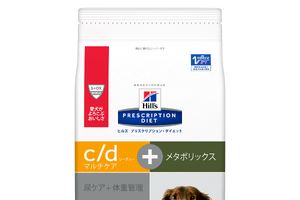 日本ヒルズ・コルゲート、下部尿路疾患の犬猫に向けた特別療法食「ヒルズ プリスクリプション・ダイエット c/dマルチケア＋メタボリックス」シリーズを発売 画像