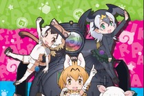 「けものフレンズ」が国内5か所の動物園とコラボ…マンガ・アニメ・ゲーム×文化施設の企画展開催
