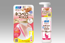 ライオン、猫のボディケアセット「ペットキレイ ネコペロブラシ 猫用」「ペットキレイ お手入れウォーター 猫用」を発売