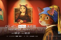 「CAT ART」展をVRで体験、オンライン展覧会「Step into Cat Art」開催…22年3月31日まで