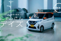 猫用日産軽自動車「にゃっさんデイズ」のWEBムービー&メイキングムービー公開
