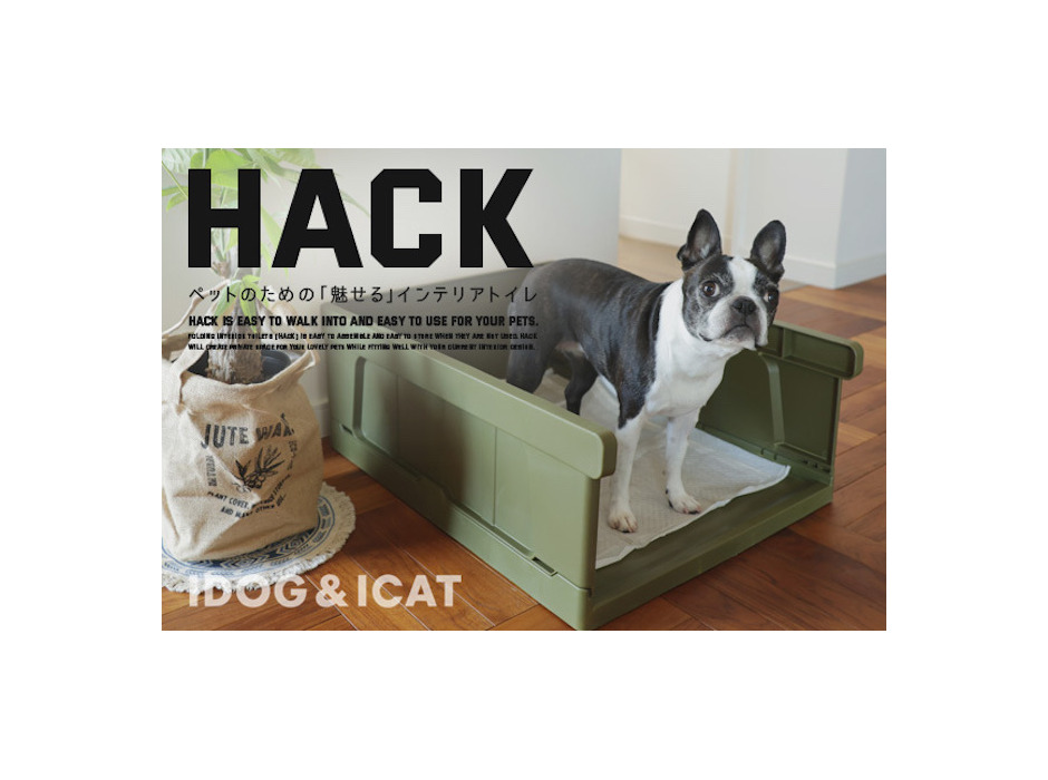 ゼフィール、愛犬のためのインテリアトイレ「HACK」を発売