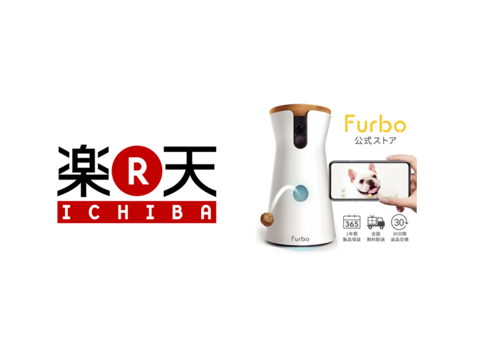 ドッグカメラ「Furbo」、「楽天市場」に公式ストアオープン