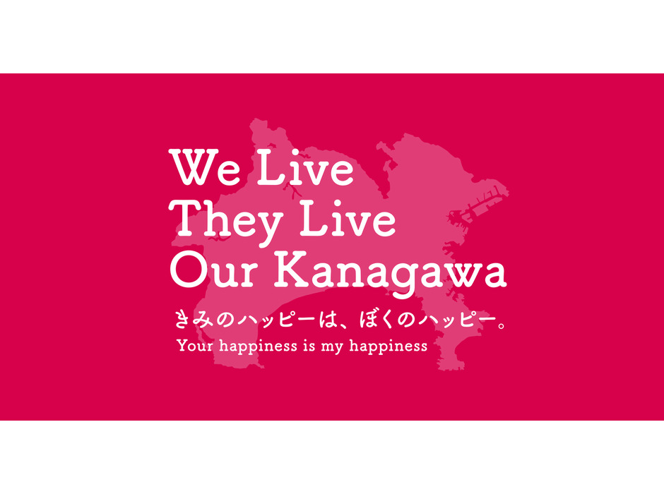 神奈川県動物愛護センター、ウェブサイトをリニューアル