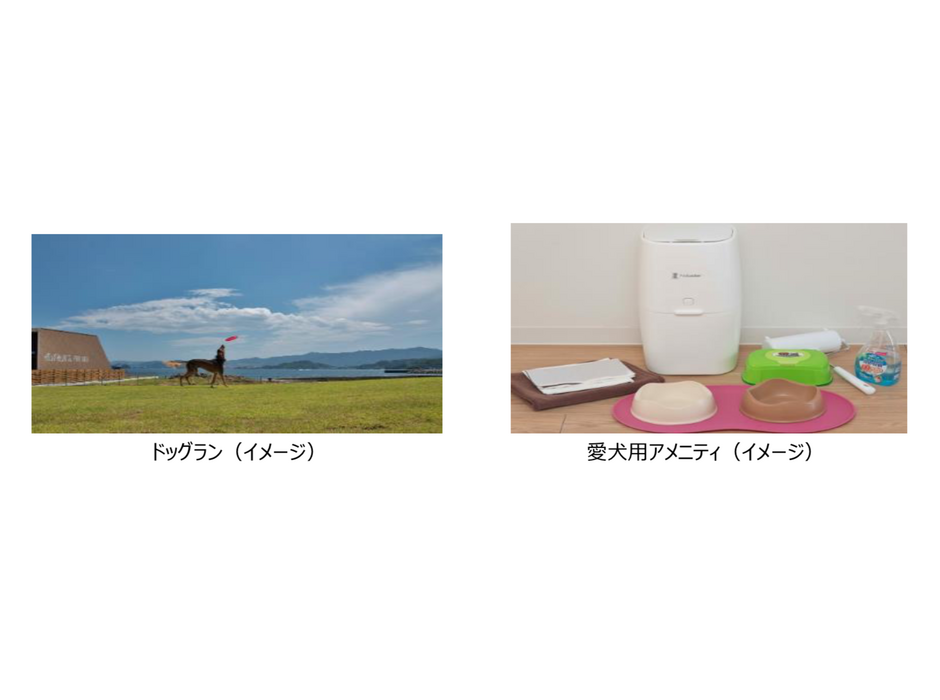 ANA X、愛犬とともに旅する「わんわんフライト in 長崎」ツアーを発売