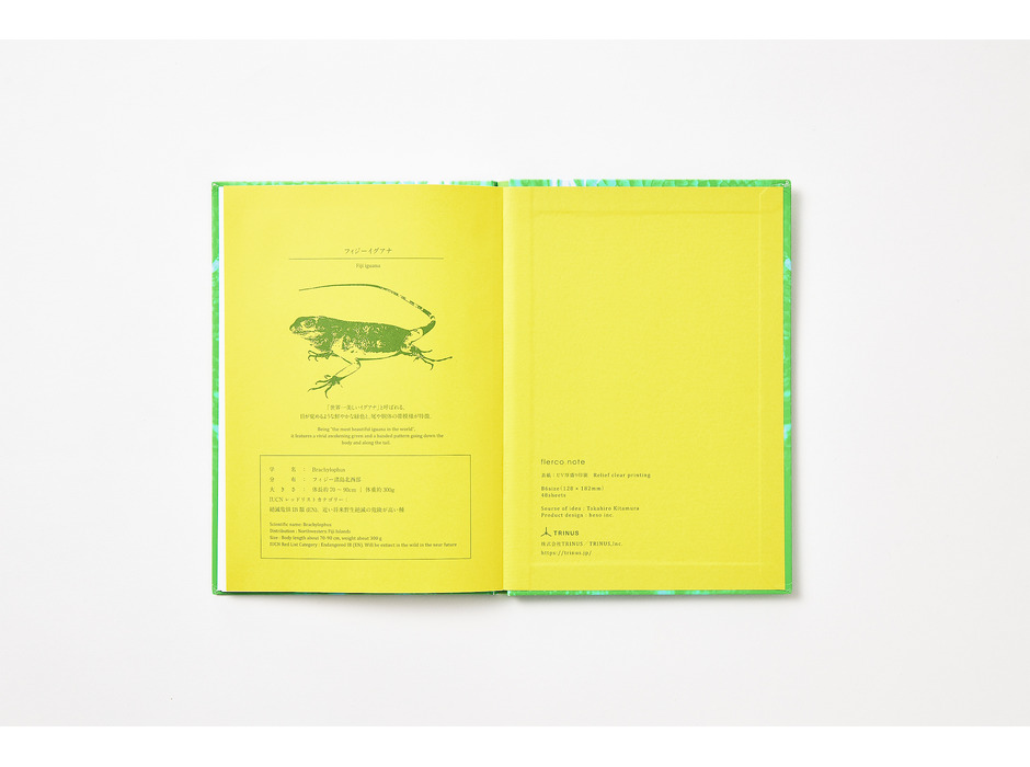 TRINUS、絶滅危惧種のスキンを特殊印刷で擬似再現したノートブックの先行販売を開始