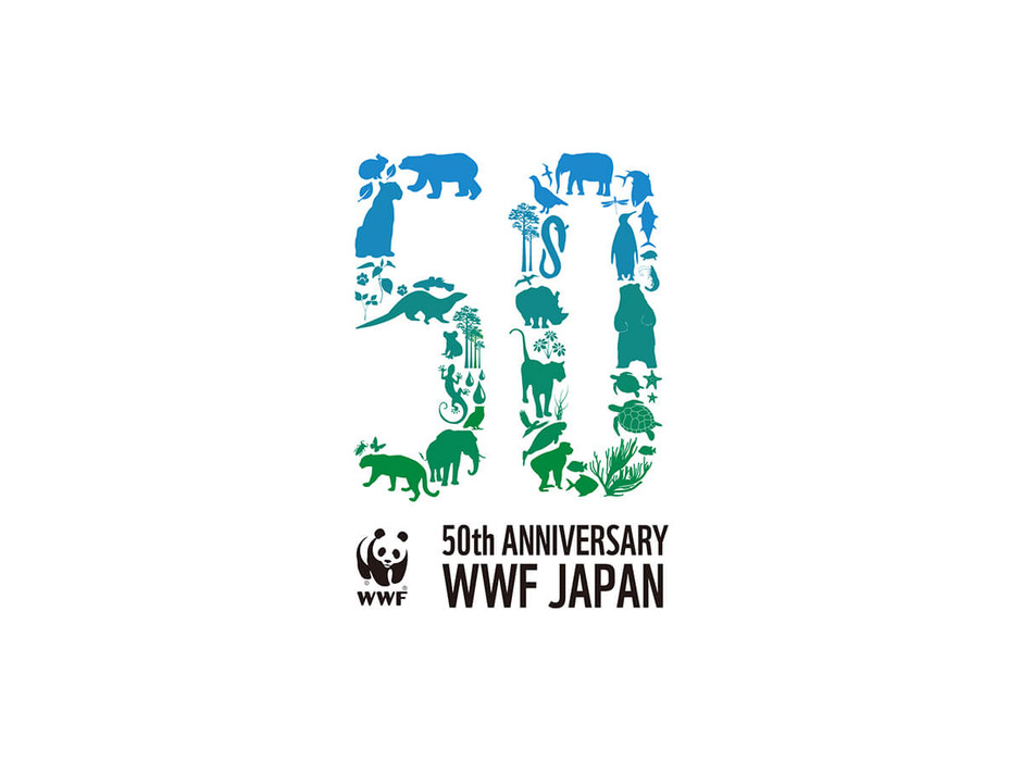 WWFジャパン、創立50周年を迎えるにあたり特設サイトを公開