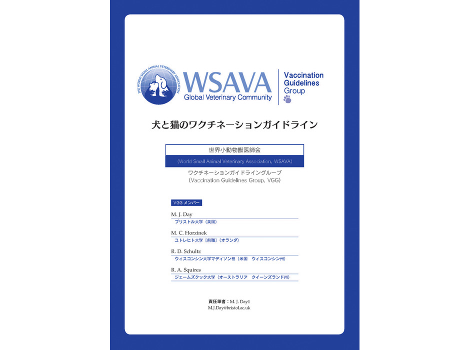 世界小動物獣医師会による最新のエビデンスに基づいたガイドラインは日本語でも提供される