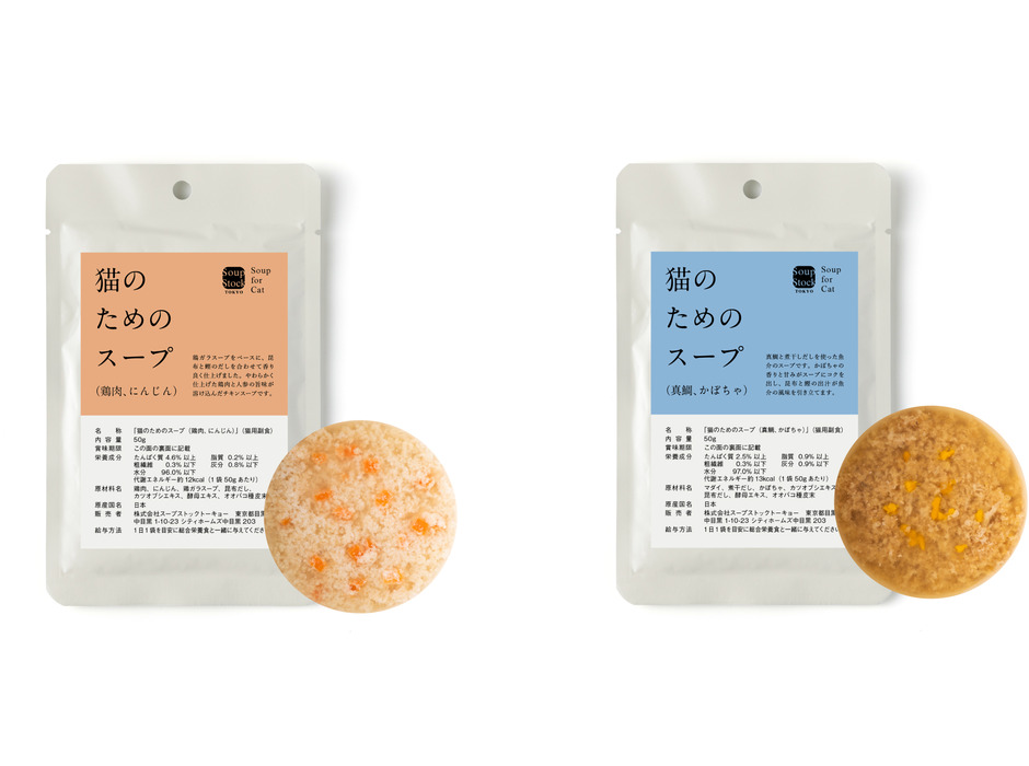 Soup Stock Tokyo公式オンラインショップ限定、「猫のためのスープ」発売