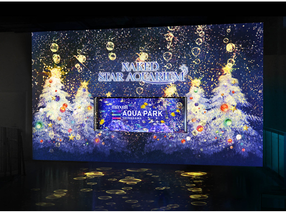 マクセル アクアパーク品川、クリスマスイベント「NAKED STAR AQUARIUM」を開催