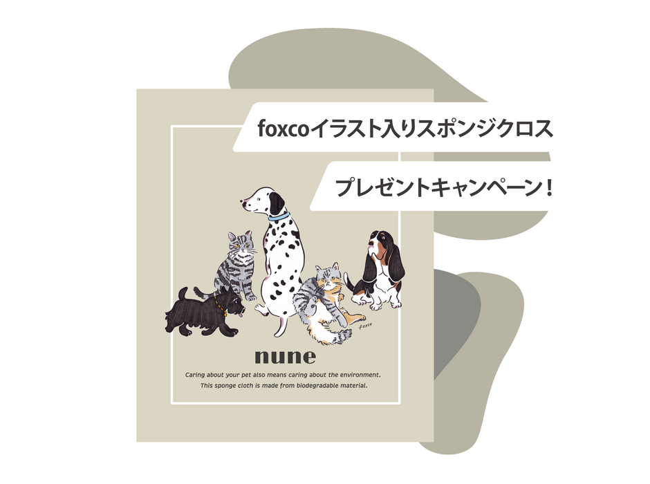 nune、ペット用食器「有田焼ウォーターボウル」と「半月盆シリコンマット」を発売