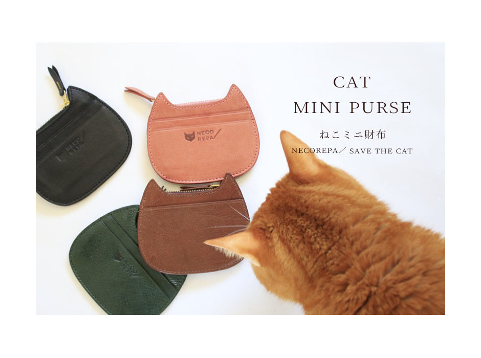 猫型のミニ財布「CAT MINI PURSE ねこミニ財布」発売