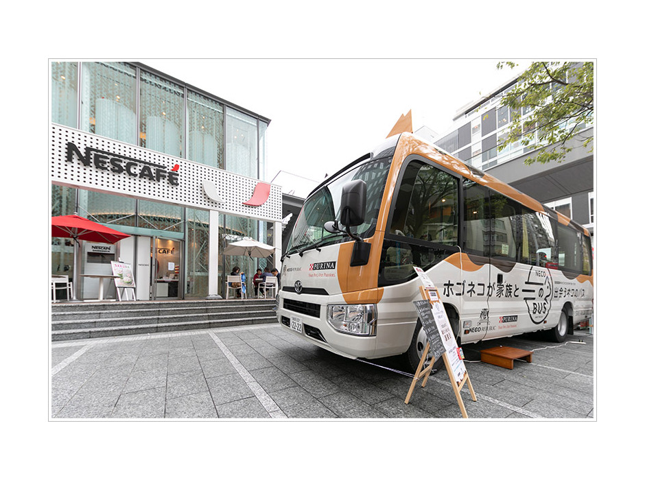 「ピュリナ ネコのバス 日本あちこち 保護猫 譲渡会」カインズ 朝霞店で開催