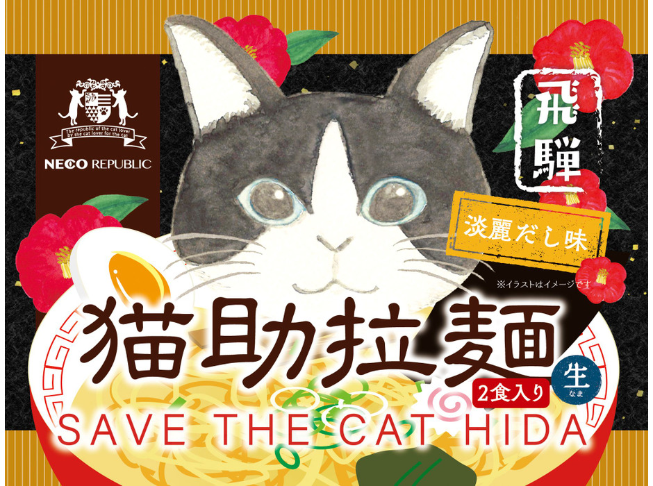 買い物で猫を救う「SAVE THE CAT 飛騨 ネコ助け物産展」、鹿児島にて開催