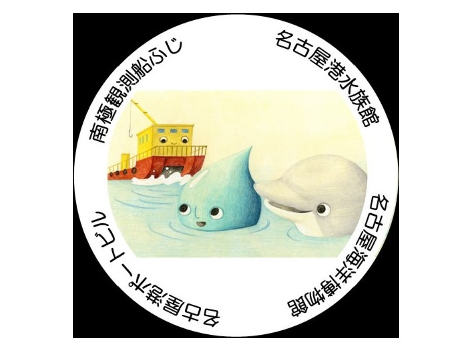 名古屋港水族館、特別展「豊かな海をいつまでも～旅する水とめぐる海洋ゴミのいま～」を開催