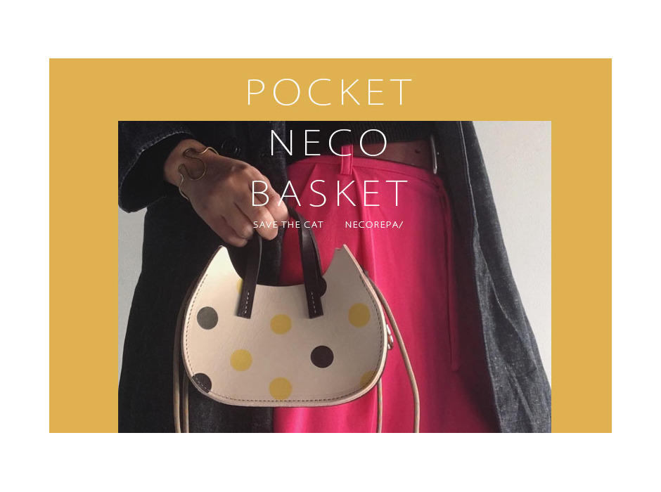 “猫を救うバッグ”に新作「POCKET NECO BASKET」が登場