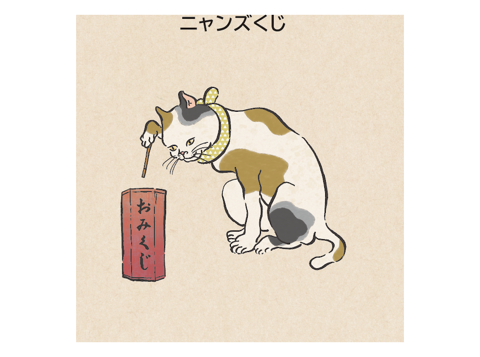 「100年に⼀度のねこ祭り展 in 名古屋PARCO」開催、売上の一部は保護猫活動へ