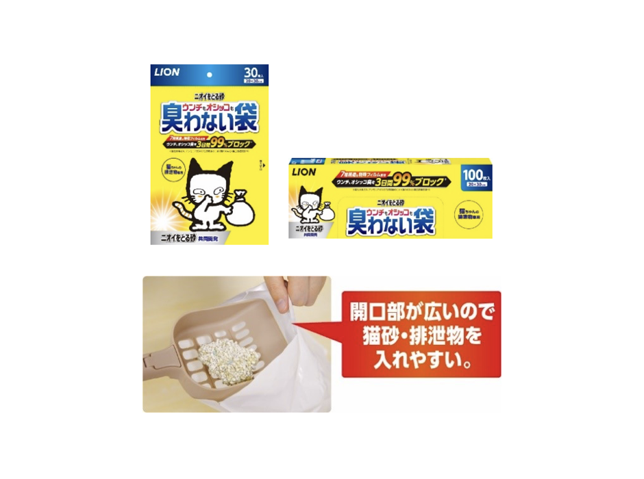 猫の排泄物専用処理袋「ニオイをとる砂 ウンチもオシッコも臭わない袋」