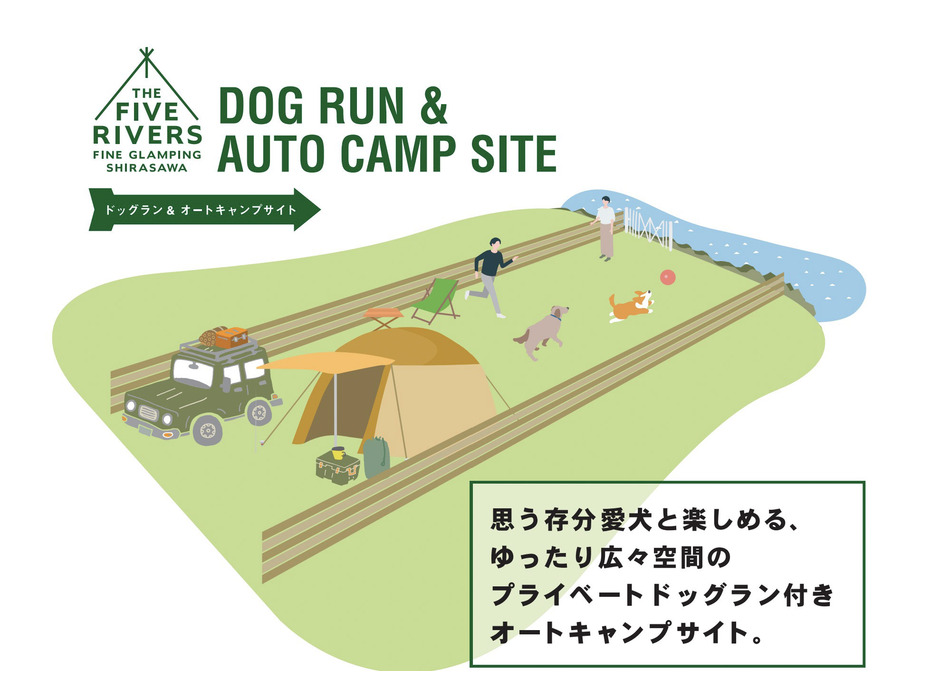 THE FIVE RIVERS FINE GLAMPING群馬白沢