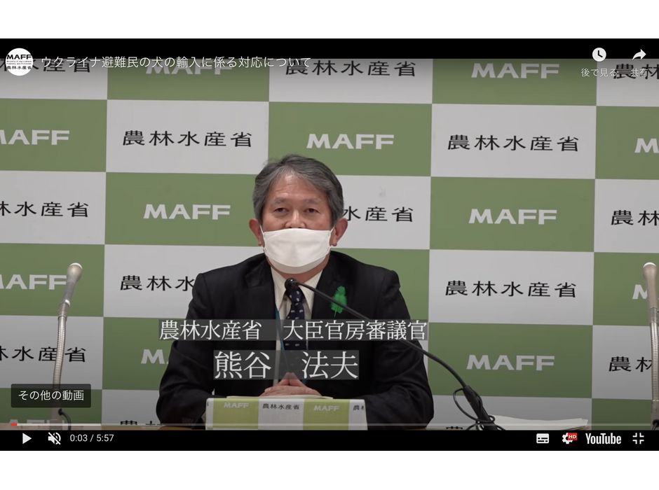 4月20日、熊谷法夫 大臣官房審議官による報道機関向け説明会が行われた（農林水産省YouTube「maffchannel」より）