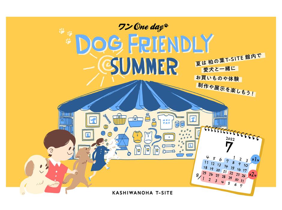 「DOG FRIENDLY SUMMER」
