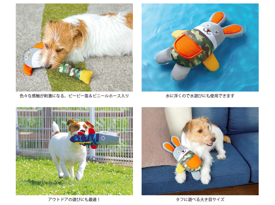 ボンビアルコン、ウェットスーツ素材の犬用おもちゃ「プレンズー」の販売を開始