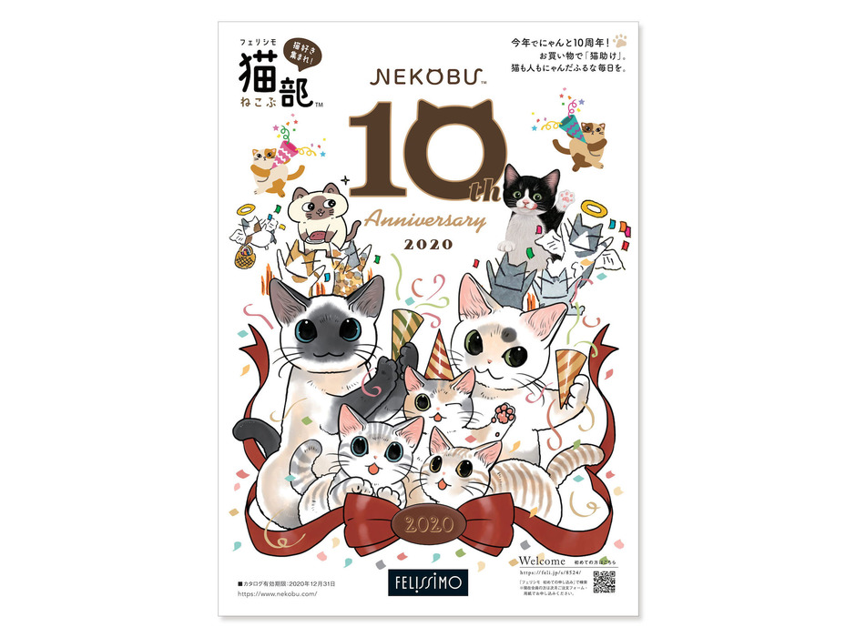 フェリシモ猫部「10周年記念カタログ」を発刊