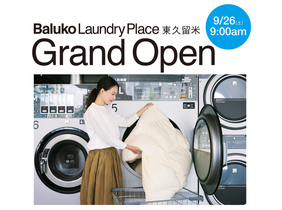 OKULAB、ペット用品専用ランドリー併設のBaluko Laundry Place 東久留米をオープン