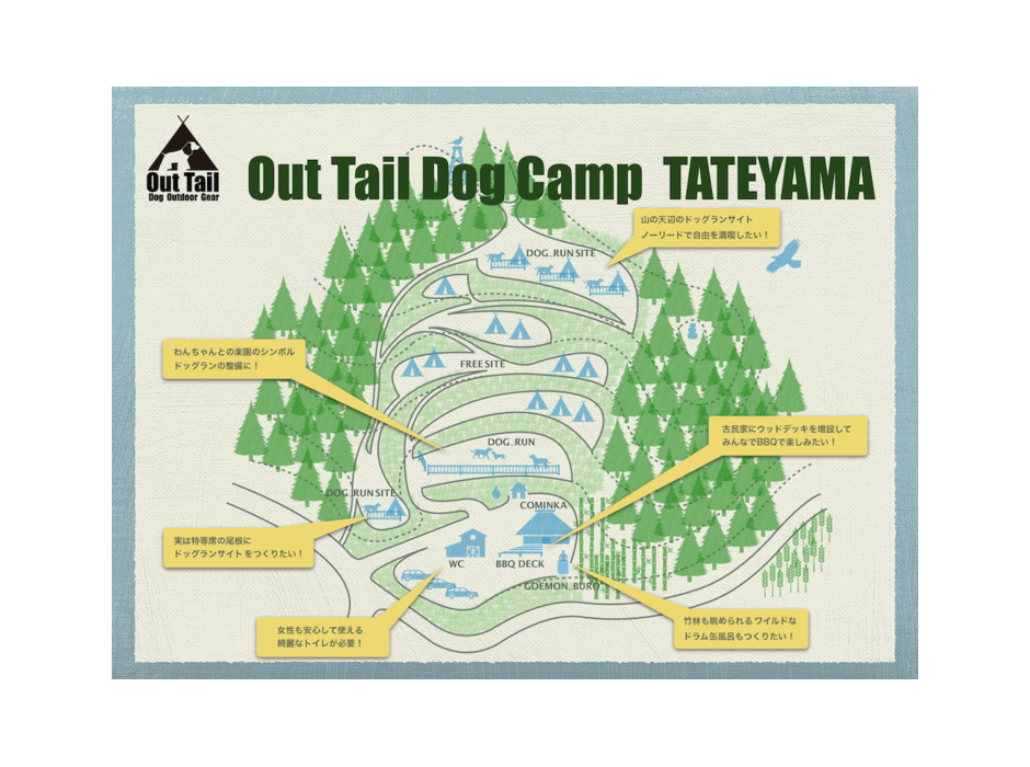 オンサイド、愛犬と楽しむ宿泊施設併設キャンプ場をオープン