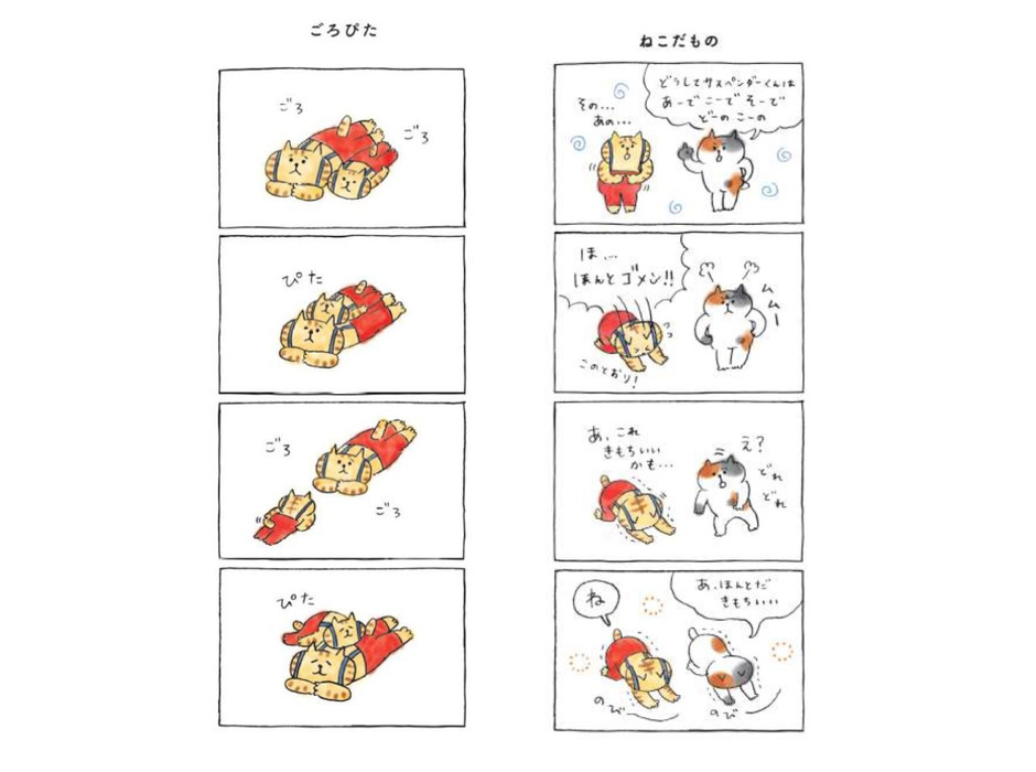 宝島社、人気キャラクター「ごろごろにゃんすけ」初の漫画を刊行