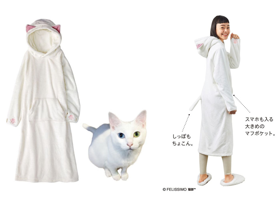 フェリシモ、「なりきりにゃんこ 白猫ルームワンピース」を発売