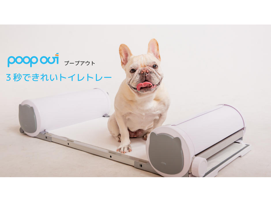 Japan Insider、臭わないトイレトレー「POOPOUT」を正式販売開始