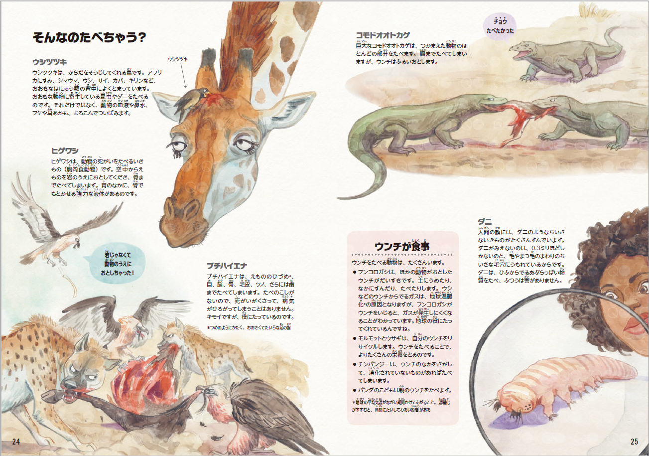 Nhk出版 ウンチでわかるいきもの図鑑 と 世界一キモイいきもの図鑑 の2冊を同時刊行 10月28日 6枚目の写真 画像 動物のリアルを伝えるwebメディア Reanimal Nhk出版 ウンチでわかるいきもの図鑑 と 世界一キモイいきもの図鑑 の2冊を同時刊行 10月28日 6枚目の写真 画像 動物のリアルを伝えるwebメディア Reanimal