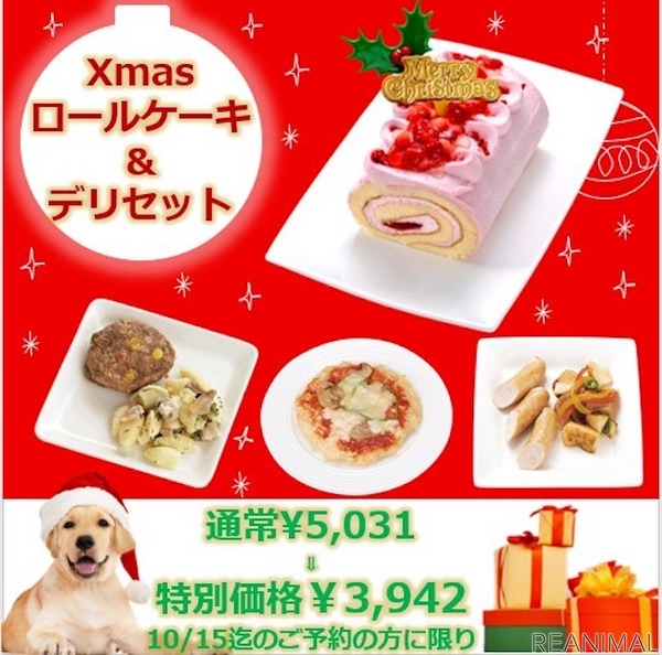 ホットドッグ 愛犬も人も食べられる食品 コミフ のxmas おせち料理の予約販売を開始 2枚目の写真 画像 動物のリアルを伝えるwebメディア Reanimal