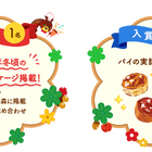 ロッテwebテーマパーク パイの実の森 にて 森の仲間のイラストを募集 6月22日 7月27日 動物のリアルを伝えるwebメディア Reanimal
