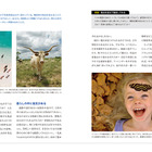 ナショナル ジオグラフィック プロの撮り方 完全マスター ベーシック を刊行 6月29日 動物のリアルを伝えるwebメディア Reanimal