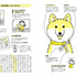 「犬と一緒に生き残る防災BOOK」、辰巳出版より刊行