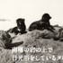 日本初の第一次南極犬ゾリ隊、奇跡の実話「南極犬物語 新装版」、ハート出版より刊行