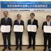 名古屋市獣医師会と日産自動車、電気自動車を活用した「災害連携協定」を締結