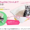 「デオトイレ子猫～5kgの成猫用本体セット」に2つのカラーが新登場