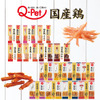 九州ペットフード、愛犬用おやつ「愛情レストラン」を新ブランド「Q-Pet国産鶏」にリニューアル