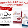 ペットゴー 犬猫用の総合栄養食発売