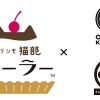 フェリシモ初のレストランが期間限定で東京・大阪にオープン