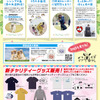日本介助犬協会、「介助犬フェスタ2021」チャリティーラッフルの申し込みを開始