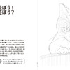 『おとなのスケッチ塗り絵 かわいい猫 癒しのもふもふ大集合！』、エムディエヌコーポレーションより刊行
