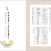 誠文堂新光社『老鳥との暮らしかた』を刊行